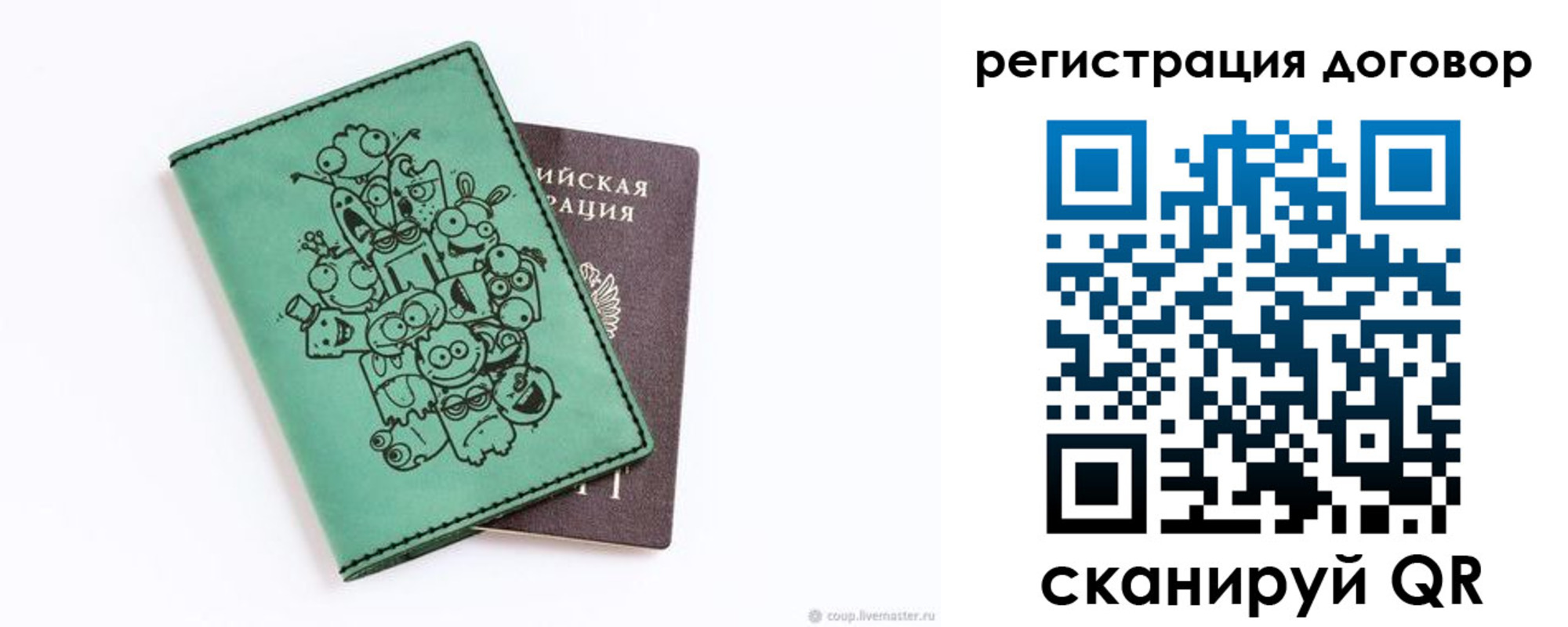 прописка в квартире в Тайшете