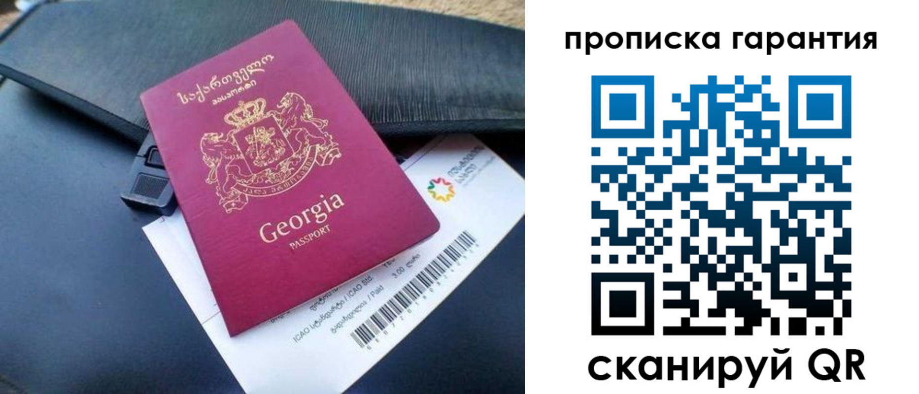 прописка законно в Тайшете