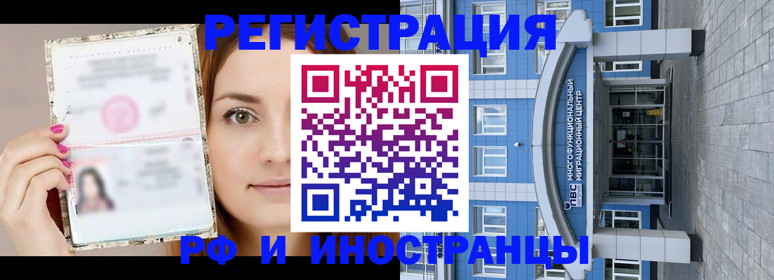 прописка от собственника в Тайшете