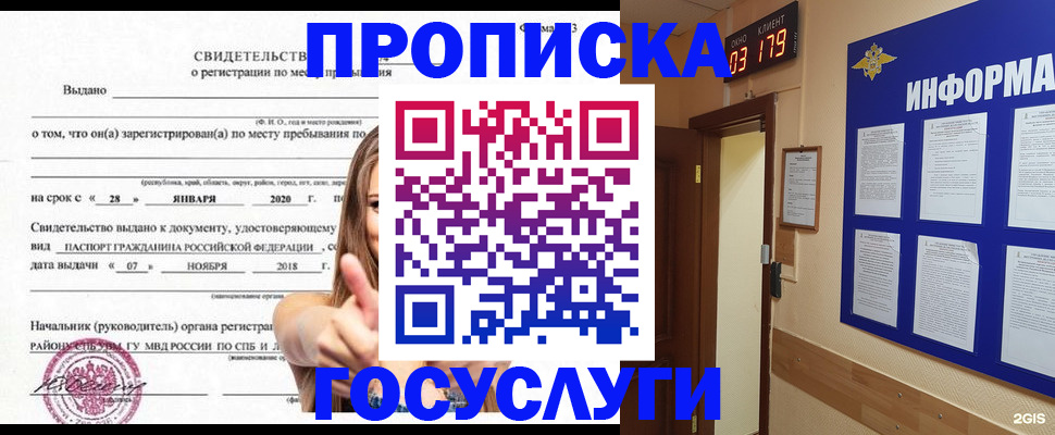 найти адрес прописки в Тайшете