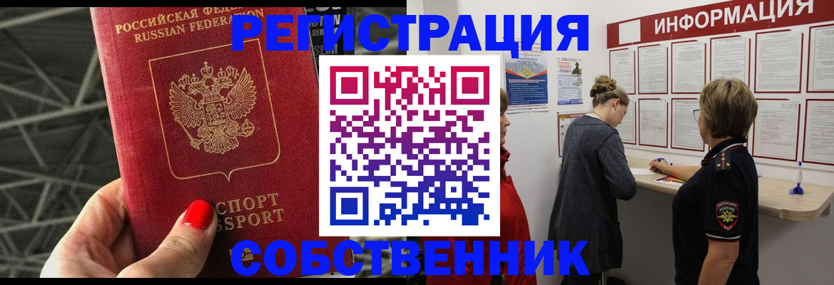 временная регистрация гарантия в Тайшете